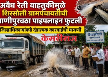 अवैध रेती वाहतुकीमुळे शिरसोली ग्रामपंचायतीची पाणीपुरवठा पाइपलाइन फुटली; जिल्हाधिकाऱ्यांकडे दंडात्मक कारवाईची मागणी