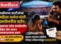 चाळीसगाव आरटीओच्या महिला कर्मचाऱ्यांशी अशोभनीय वर्तन ;दारूच्या नशेत कार्यालयीन वेळेत फोन करून धमकावल्याचा प्रकार
