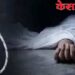 भुसावळात रिक्षाचालकाची गळफास घेऊन आत्महत्या भुसावळ |