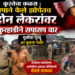 क्रूरतेचा कळस ; बापाने केले झोपेतच दोन लेकरांवर कुऱ्हाडीने सपासप वार, मुलीचा मृत्यू तर मुलगा गंभीर