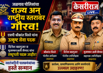 जळगाव पोलिसांचा राज्य अन् राष्ट्रीय स्तरावर गौरव! एसपी श्रीकांत धिवरे यांना उत्कृष्ट सेवा पदक
