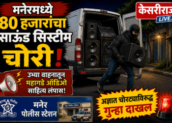 जामनेरमध्ये ८० हजारांचा साऊंड सिस्टीम चोरी