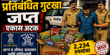 पिंपळगाव हरेश्वर येथे प्रतिबंधित गुटखा जप्त; एकास अटक