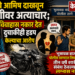 लग्नाचे आमिष दाखवून तरुणीवर अत्याचार; विवाहास नकार देत दुचाकीही हडप केल्याचा आरोप