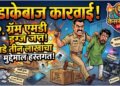 जळगाव पोलिसांची धडाकेबाज कारवाई; ६२ ग्रॅम एमडी ड्रग्जसह साडेतीन लाखांचा मुद्देमाल जप्त!