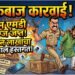 जळगाव पोलिसांची धडाकेबाज कारवाई; ६२ ग्रॅम एमडी ड्रग्जसह साडेतीन लाखांचा मुद्देमाल जप्त!