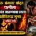 दारू अंगावर ओतून पत्नीला जिवंत जाळण्याचा प्रयत्न; पतीविरुद्ध गुन्हा