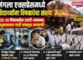 मंगला एक्सप्रेसमध्ये विद्यार्थ्यांना विषबाधेचा संशय; भुसावळात गाडी थांबवून वैद्यकीय तपासणी
