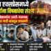 मंगला एक्सप्रेसमध्ये विद्यार्थ्यांना विषबाधेचा संशय; भुसावळात गाडी थांबवून वैद्यकीय तपासणी