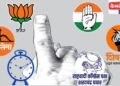 जळगाव शहर विधानसभा मतदारसंघातील ASDD यादीबाबत ३ ऑगस्ट रोजी राजकीय पक्षांची बैठक