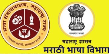 मराठी भाषा विभागाच्या सात संकेतस्थळांचे नव्या डोमेनवर स्थलांतर पूर्ण