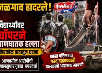 जळगाव हादरले!  विद्यार्थ्यांवर चॉपरने प्राणघातक हल्ला; किरकोळ वादातून घटना