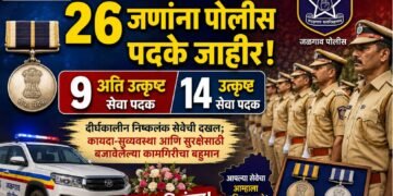 जळगाव पोलीस दलातील २६ जणांना पोलीस पदके जाहीर; ९ अति उत्कृष्ट तर १४ जणांना उत्कृष्ट सेवा पदक