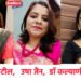 युवतींच्या दहीहंडी उत्सव समितीच्या अध्यक्षपदी डॉ. सिमा पाटील, कार्याध्यक्षपदी डॉ. सोनाली महाजन, उपाध्यक्षपदी उषा जैन तर स्वागत समिती प्रमूखपदी डॉ. कल्याणी नागूलकर