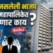नेतृत्व नसलेली भाजप ५ वर्ष महापालिकेत टिकणार काय ?