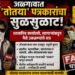 जळगाव जिल्ह्यात तोतया’ पत्रकारांचा सुळसुळाट; पोलीस अधीक्षकांनी कारवाई करण्याची मागणी