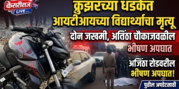 क्रुझरच्या धडकेत आयटीआयच्या विद्यार्थ्याचा मृत्यू; दोघे जखमी