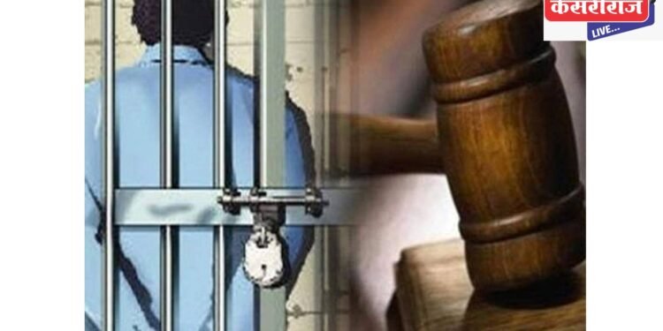 अल्पवयीन मुलीवरील लैंगिक अत्याचार प्रकरणी आरोपीला २० वर्षांचा सश्रम कारावास