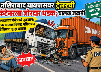 नशिराबाद बायपासवर ट्रेलरची कंटेनरला जोरदार धडक; चालक जखमी
