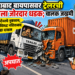 नशिराबाद बायपासवर ट्रेलरची कंटेनरला जोरदार धडक; चालक जखमी