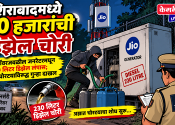 नशिराबादमध्ये २० हजारांची डिझेल चोरी