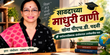 पर्यावरण संवर्धनाच्या संशोधनातून डॉ. माधुरी वाणी यांना पीएच.डी. पदवी