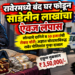 रावेरमध्ये बंद घर फोडून साडेतीन लाखांचा ऐवज लंपास