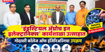 ‘इंडस्ट्रियल अ‍ॅप्रोच इन इलेक्ट्रॉनिक्स’ कार्यशाळा उत्साहात