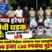 पिंपळगाव हरेश्वर पोलिसांची धडक कारवाई; भंगार दुकानांवर छापे