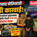 नशिराबाद पोलिसांची मोठी कारवाई: अडीच लाखांच्या मुद्देमालासह सुमारे साडेतीन किलो गांजा जप्त; दोघांना बेड्या