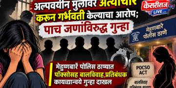 अल्पवयीन मुलीवर अत्याचार करून गर्भवती केल्याचा आरोप; पाच जणांविरुद्ध गुन्हा