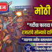 गर्दीचा फायदा घेत वृद्धेचे ९० हजारांचे सोन्याचे दागिने लांबवले