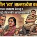 मोहाडीतील ‘त्या’ आत्महत्येचा बनाव उघड