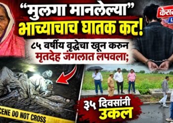 “मुलगा मानलेल्या” भाच्याचाच घातक कट!