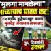 “मुलगा मानलेल्या” भाच्याचाच घातक कट!