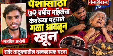 पैशांसाठी ७२ वर्षीय महिलेचा कंबरेच्या पट्ट्याने गळा आवळून खून; सालदाराला अटक