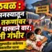 खळबळ : पूर्ववैमनस्यातून दोन तरुणांवर धारदार शस्त्राने वार; एकाची प्रकृती गंभीर