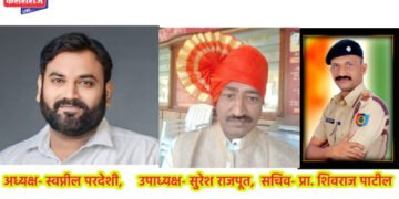 भवरलाल ॲण्ड कांताबाई जैन फाऊंडेशन व युवाशक्ती फाऊंडेशन आयोजित गणेशोत्सवाची कार्यकारिणी जाहीर