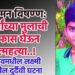 समाजमन विषण्ण: १२ वर्षांच्या मुलाची गळफास घेऊन आत्महत्या..!