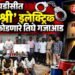 एमआयडीसीत ‘मातोश्री’ इलेक्ट्रिक दुकान फोडणारे तिघे गजाआड