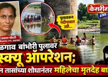 जळगाव बांभोरी पुलावर रेस्क्यू ऑपरेशन; दोन तासांच्या शोधानंतर महिलेचा मृतदेह बाहेर