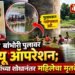 जळगाव बांभोरी पुलावर रेस्क्यू ऑपरेशन; दोन तासांच्या शोधानंतर महिलेचा मृतदेह बाहेर