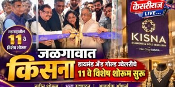 जळगावात किसना डायमंड अँड गोल्ड ज्वेलरीचे ११ वे विशेष शोरूम सुरू