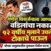 गणेश विसर्जनाला जाण्यास वडिलांचा नकार; १२ वर्षीय मुलाने उचले टोकाचे पाऊल
