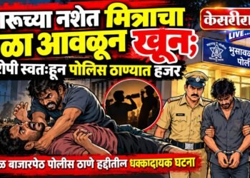 दारूच्या नशेत मित्राचा गळा आवळून खून; आरोपी स्वतःहून पोलिस ठाण्यात हजर