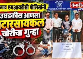 जळगाव एमआयडीसी पोलिसांनी उघडकीस आणला मोटारसायकल चोरीचा गुन्हा
