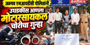 जळगाव एमआयडीसी पोलिसांनी उघडकीस आणला मोटारसायकल चोरीचा गुन्हा