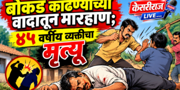 बाकडे काढण्याच्या वादातून मारहाण; ४५ वर्षीय व्यक्तीचा मृत्यू