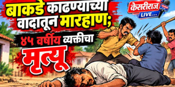 बाकडे काढण्याच्या वादातून मारहाण; ४५ वर्षीय व्यक्तीचा मृत्यू