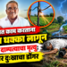 शेतात काम करताना विजेचा धक्का लागून शेतकरी दाम्पत्याचा मृत्यू; कुटुंबावर दुःखाचा डोंगर